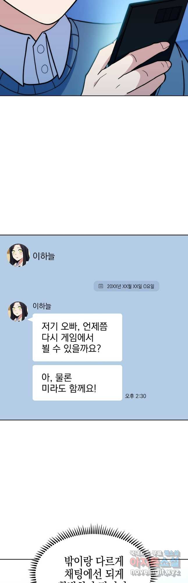 오늘도 훔치러 갑니다 27화 - 웹툰 이미지 40