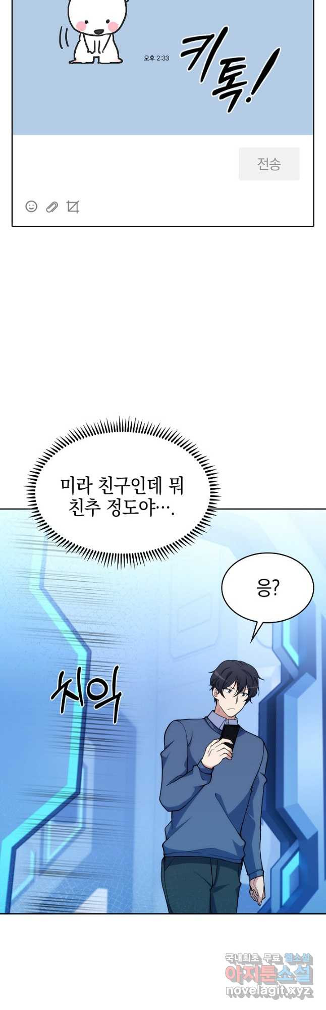 오늘도 훔치러 갑니다 27화 - 웹툰 이미지 42