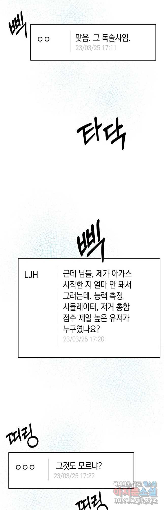 오늘도 훔치러 갑니다 28화 - 웹툰 이미지 5