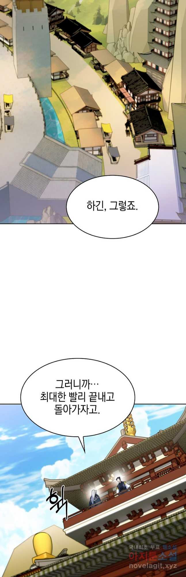 오늘도 훔치러 갑니다 28화 - 웹툰 이미지 39