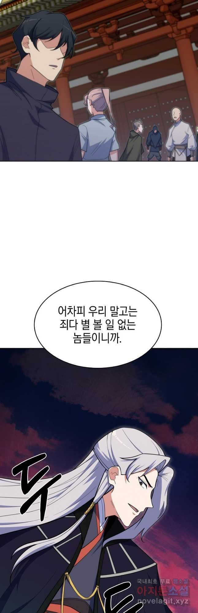 오늘도 훔치러 갑니다 28화 - 웹툰 이미지 40