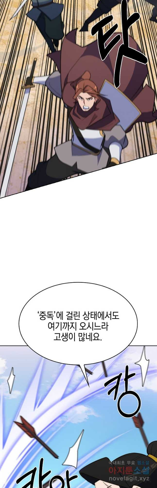 오늘도 훔치러 갑니다 29화 - 웹툰 이미지 37