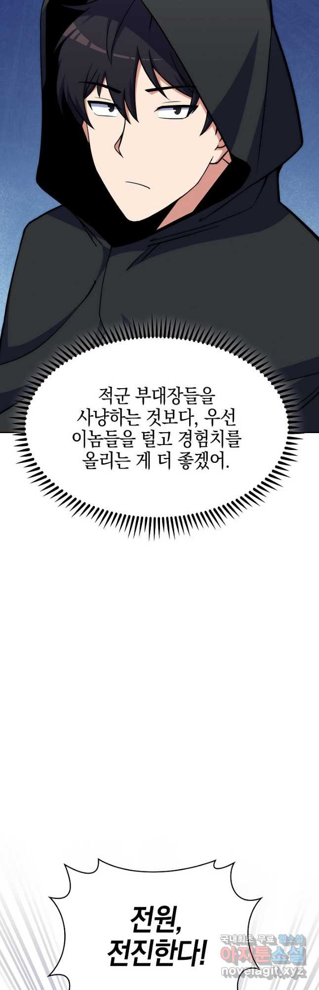 오늘도 훔치러 갑니다 30화 - 웹툰 이미지 12