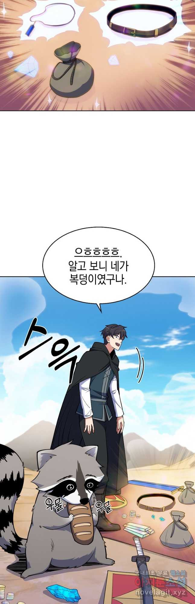 오늘도 훔치러 갑니다 30화 - 웹툰 이미지 37