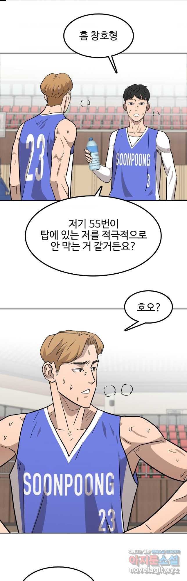 림딩동 3부 30화 - 웹툰 이미지 1