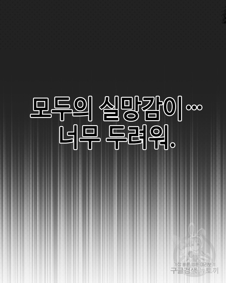 천재 영업사원이 되었다 66화 - 웹툰 이미지 7