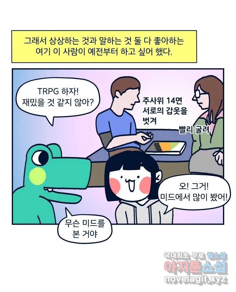 슬프게도 이게 내 인생 시즌3 60화 이 세계에선 나는 귀족 검사 - 웹툰 이미지 4