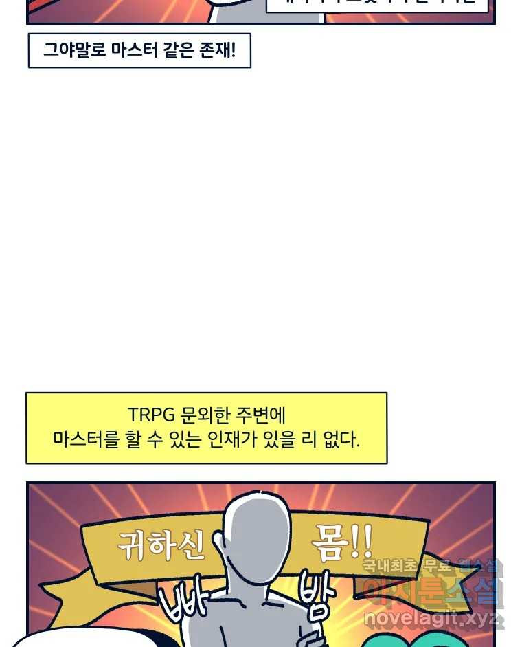 슬프게도 이게 내 인생 시즌3 60화 이 세계에선 나는 귀족 검사 - 웹툰 이미지 6