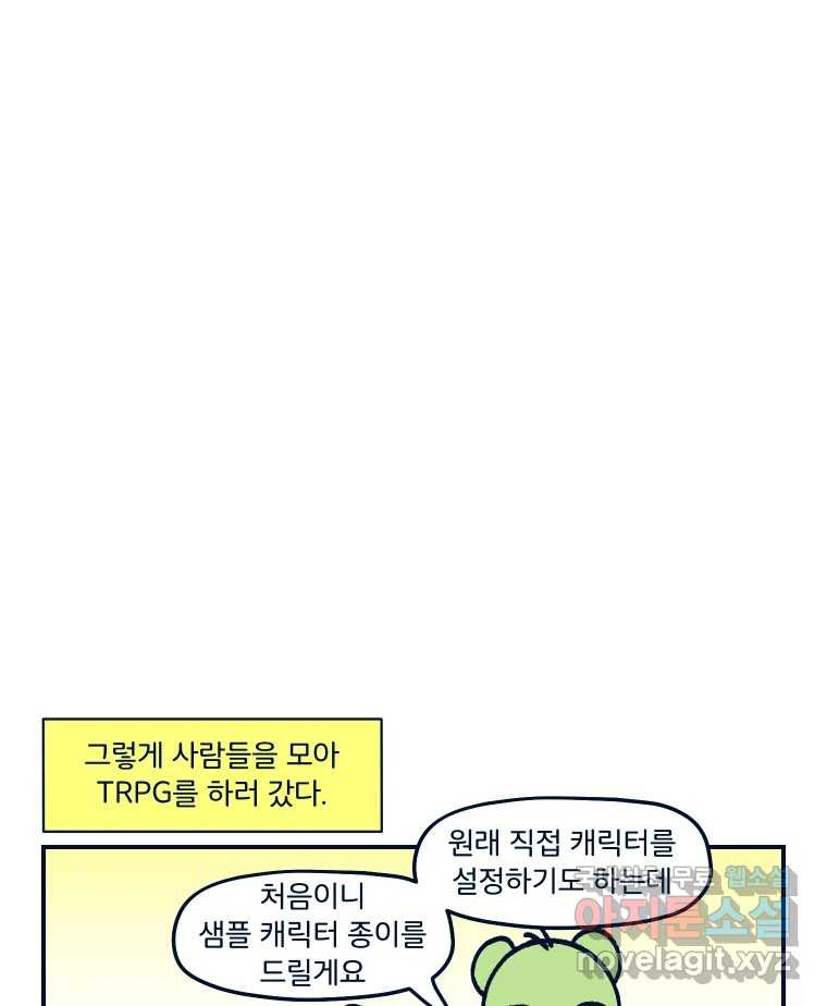 슬프게도 이게 내 인생 시즌3 60화 이 세계에선 나는 귀족 검사 - 웹툰 이미지 10