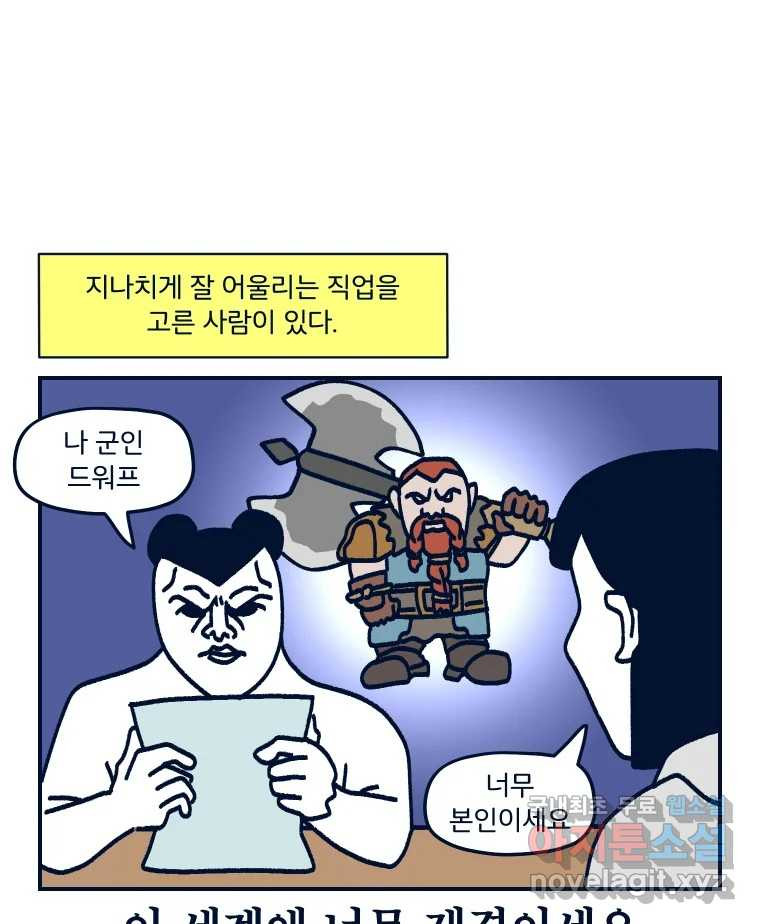 슬프게도 이게 내 인생 시즌3 60화 이 세계에선 나는 귀족 검사 - 웹툰 이미지 13