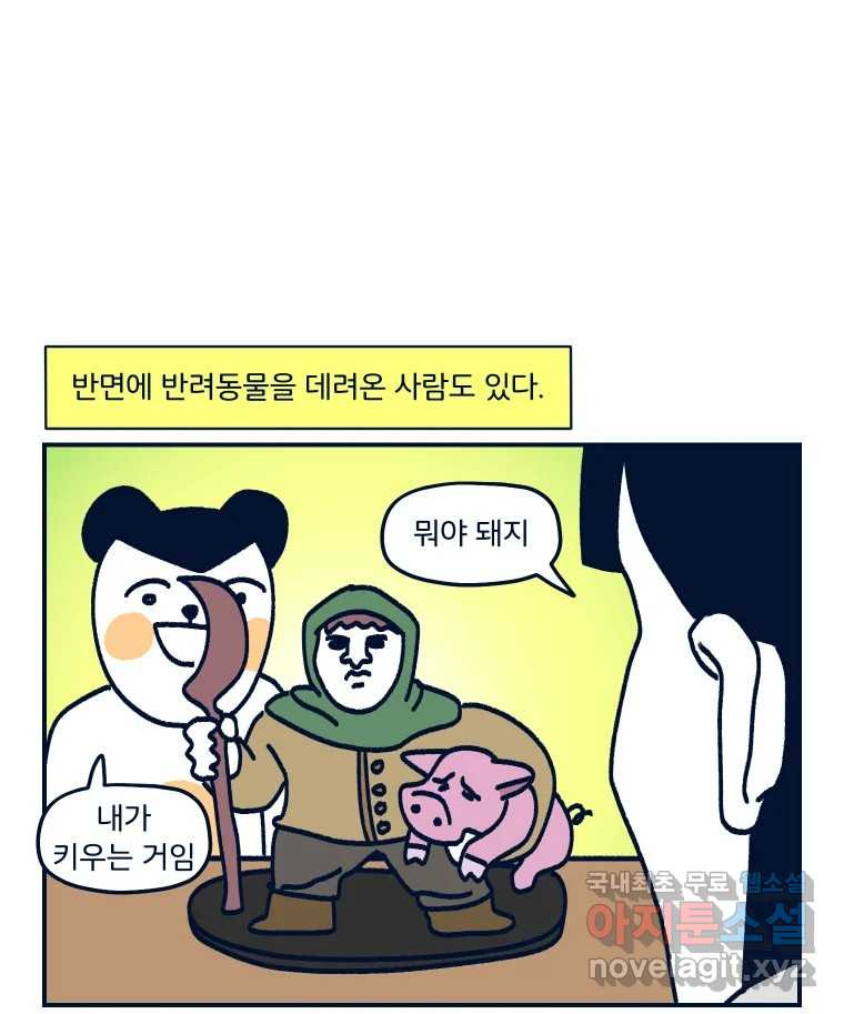 슬프게도 이게 내 인생 시즌3 60화 이 세계에선 나는 귀족 검사 - 웹툰 이미지 21