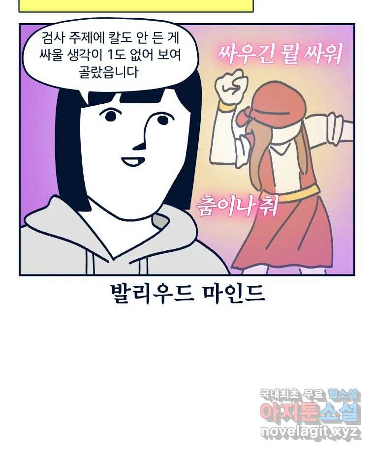 슬프게도 이게 내 인생 시즌3 60화 이 세계에선 나는 귀족 검사 - 웹툰 이미지 24