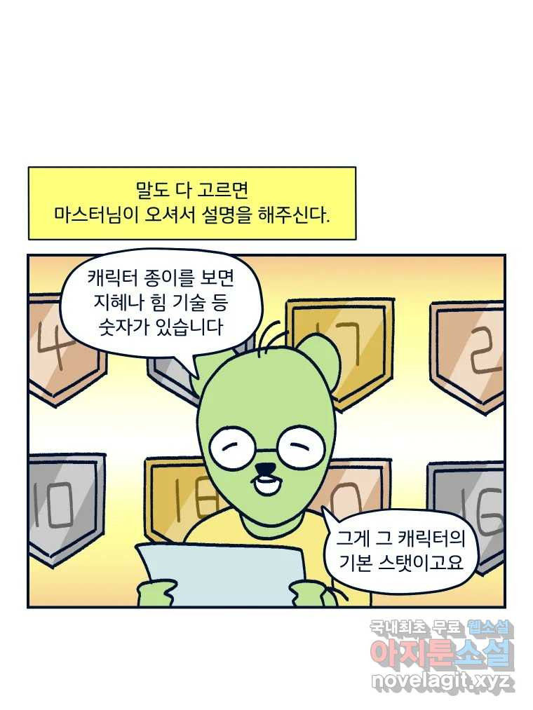 슬프게도 이게 내 인생 시즌3 60화 이 세계에선 나는 귀족 검사 - 웹툰 이미지 25