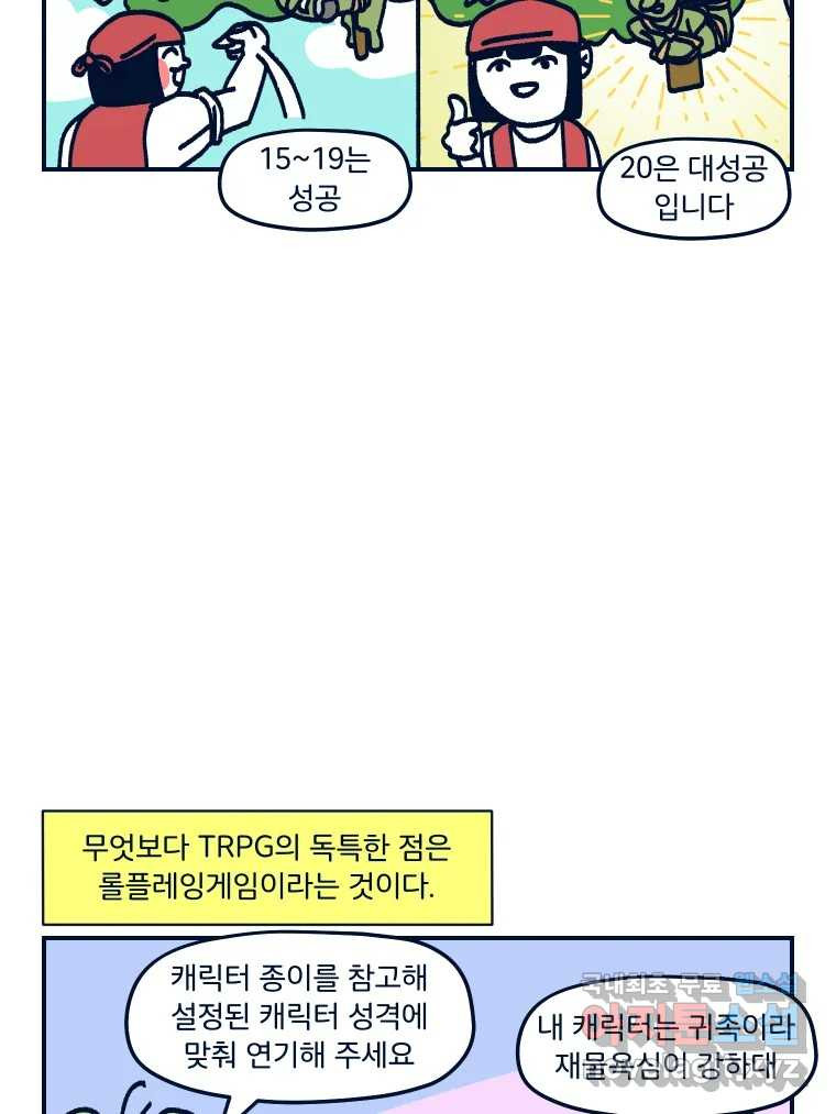 슬프게도 이게 내 인생 시즌3 60화 이 세계에선 나는 귀족 검사 - 웹툰 이미지 28