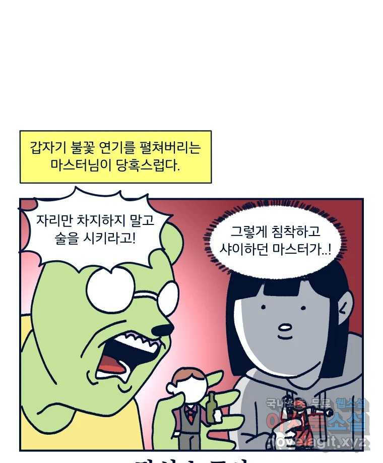 슬프게도 이게 내 인생 시즌3 60화 이 세계에선 나는 귀족 검사 - 웹툰 이미지 36