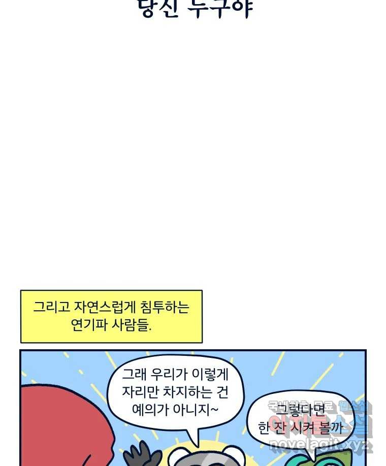 슬프게도 이게 내 인생 시즌3 60화 이 세계에선 나는 귀족 검사 - 웹툰 이미지 37