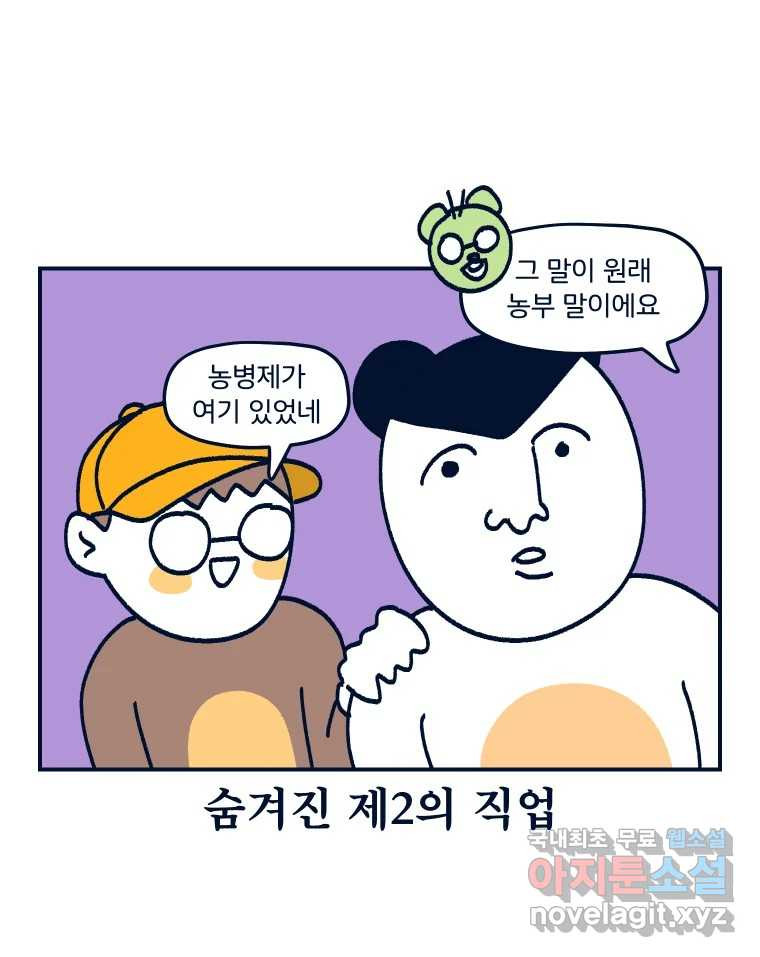 슬프게도 이게 내 인생 시즌3 60화 이 세계에선 나는 귀족 검사 - 웹툰 이미지 47