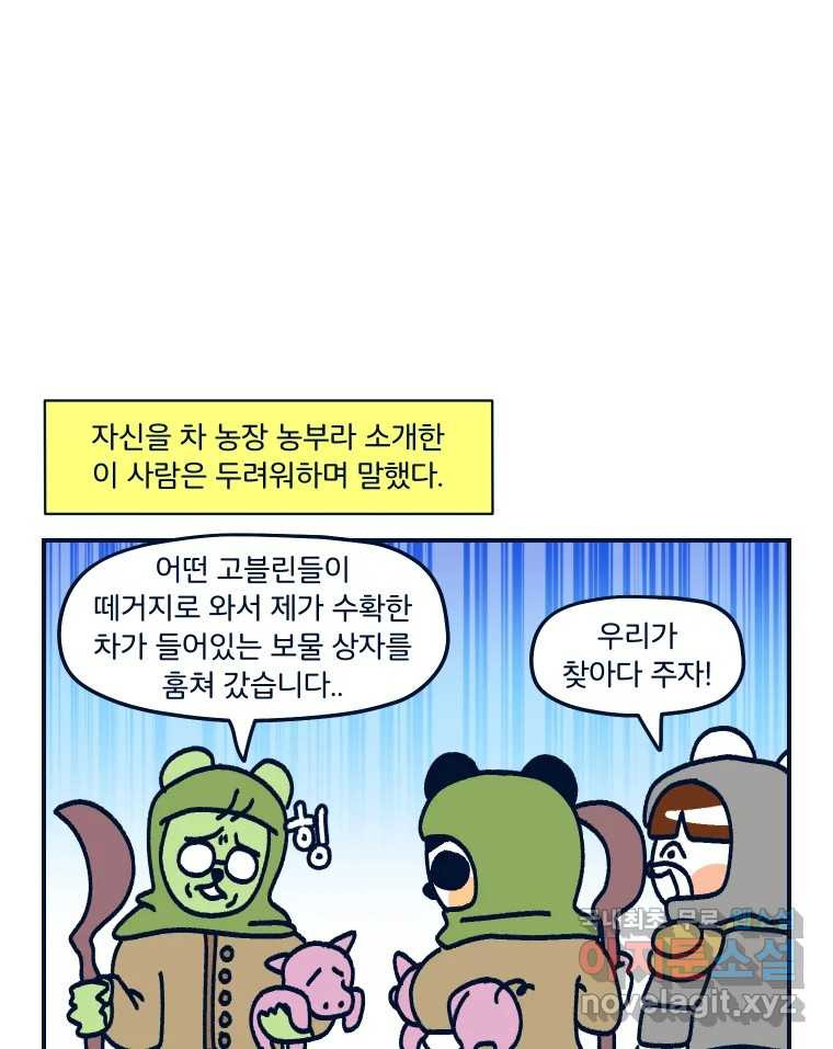 슬프게도 이게 내 인생 시즌3 60화 이 세계에선 나는 귀족 검사 - 웹툰 이미지 48