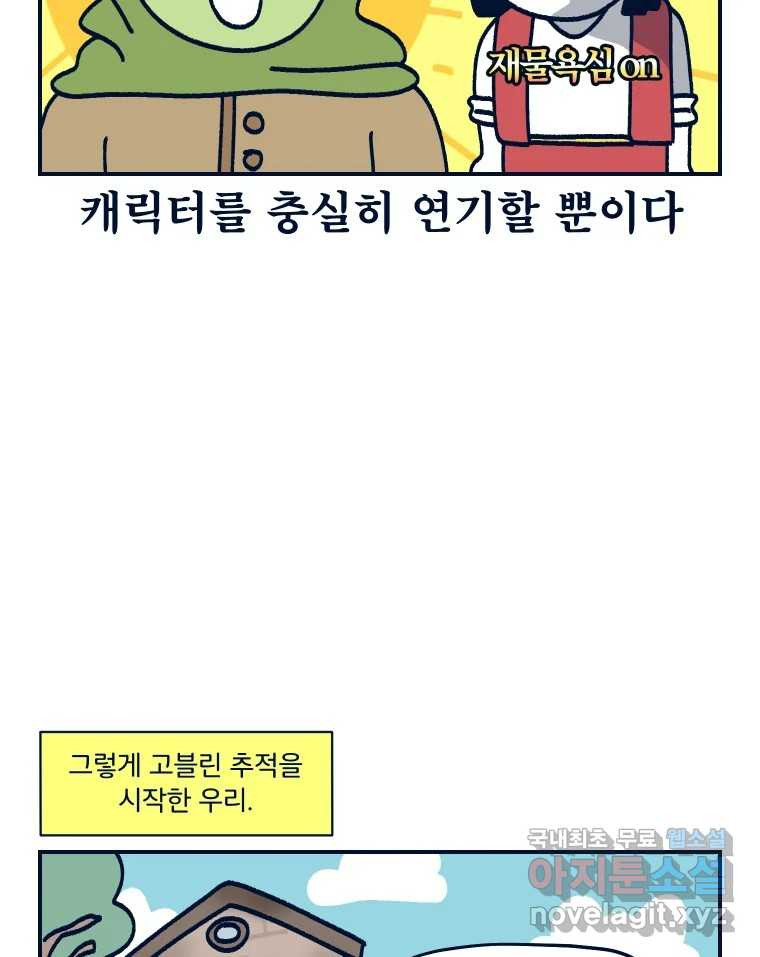 슬프게도 이게 내 인생 시즌3 60화 이 세계에선 나는 귀족 검사 - 웹툰 이미지 50