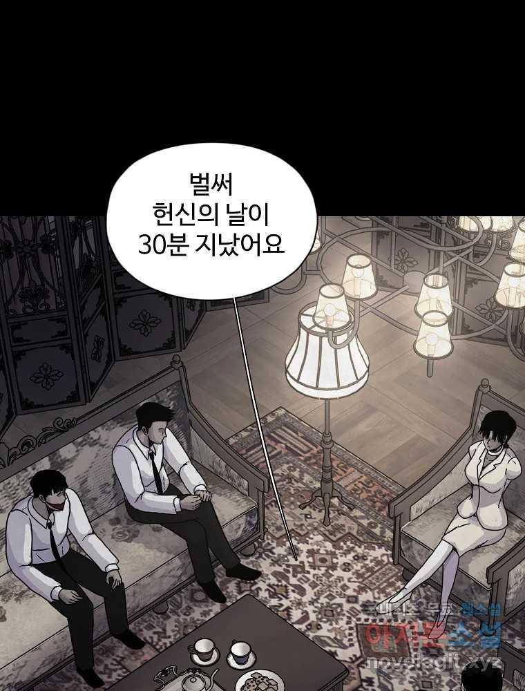 백의조각 마지막화 - 웹툰 이미지 9