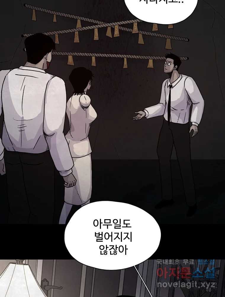 백의조각 마지막화 - 웹툰 이미지 11