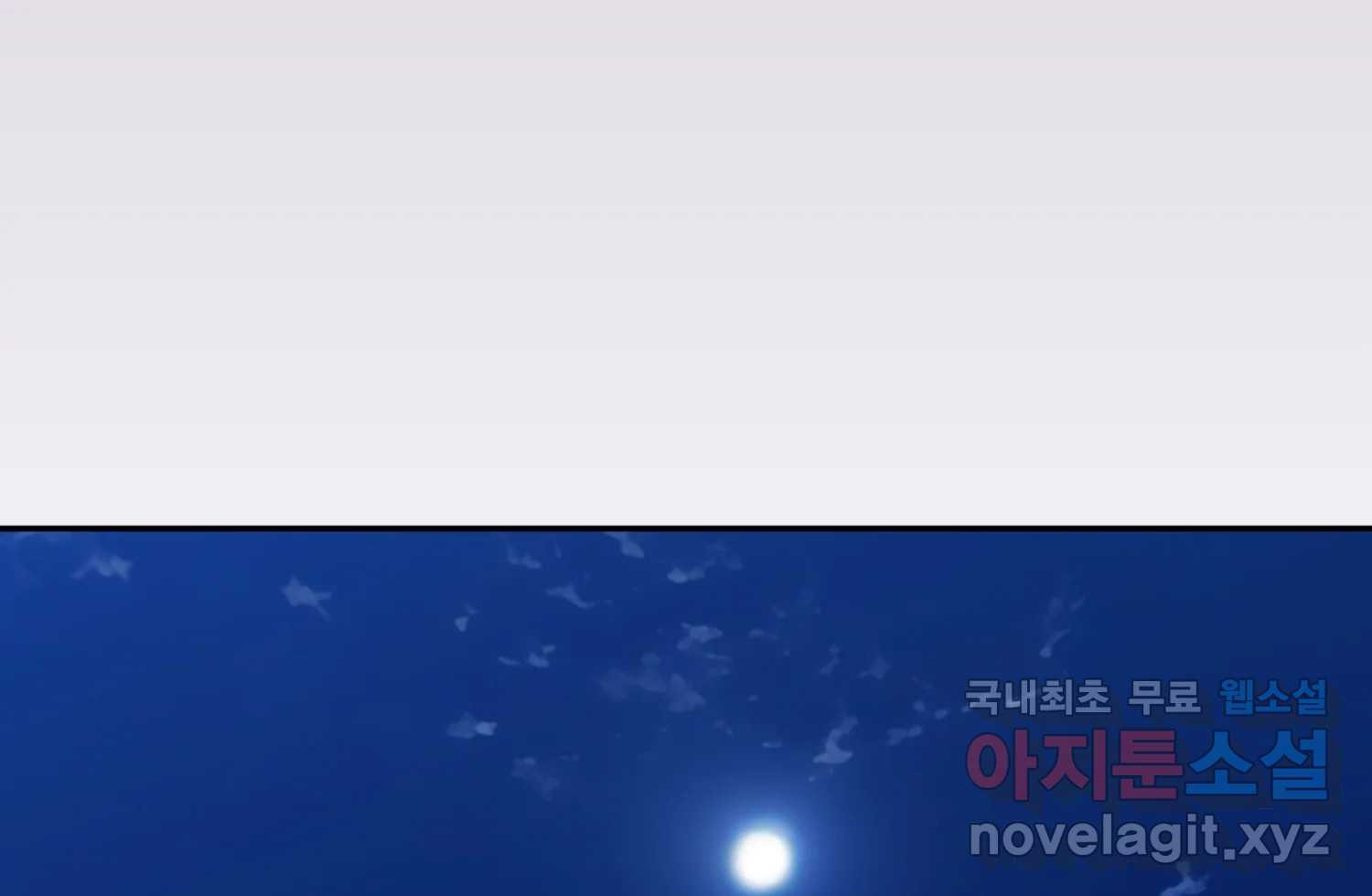 질투유발자들 100화 낯선 거리(2) - 웹툰 이미지 2