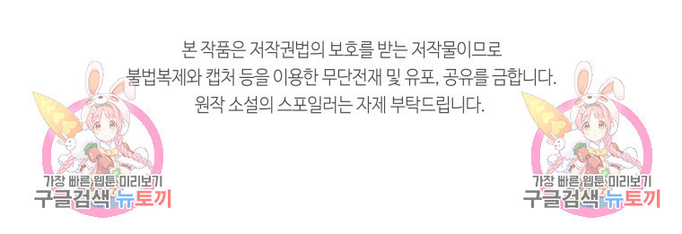 천마님 천하를 뒤집어 놓으셨다 52화 - 웹툰 이미지 105