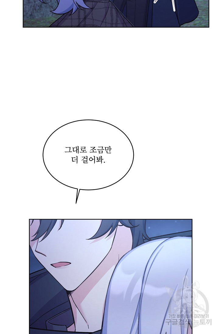 죽여도 될까요, 폐하 31화 - 웹툰 이미지 30