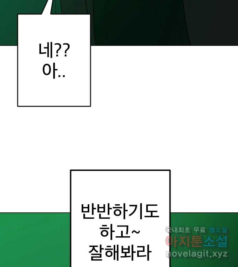 짝과 적 58. 가만히 안 해도 될 말을 평가하는 태도 - 웹툰 이미지 8