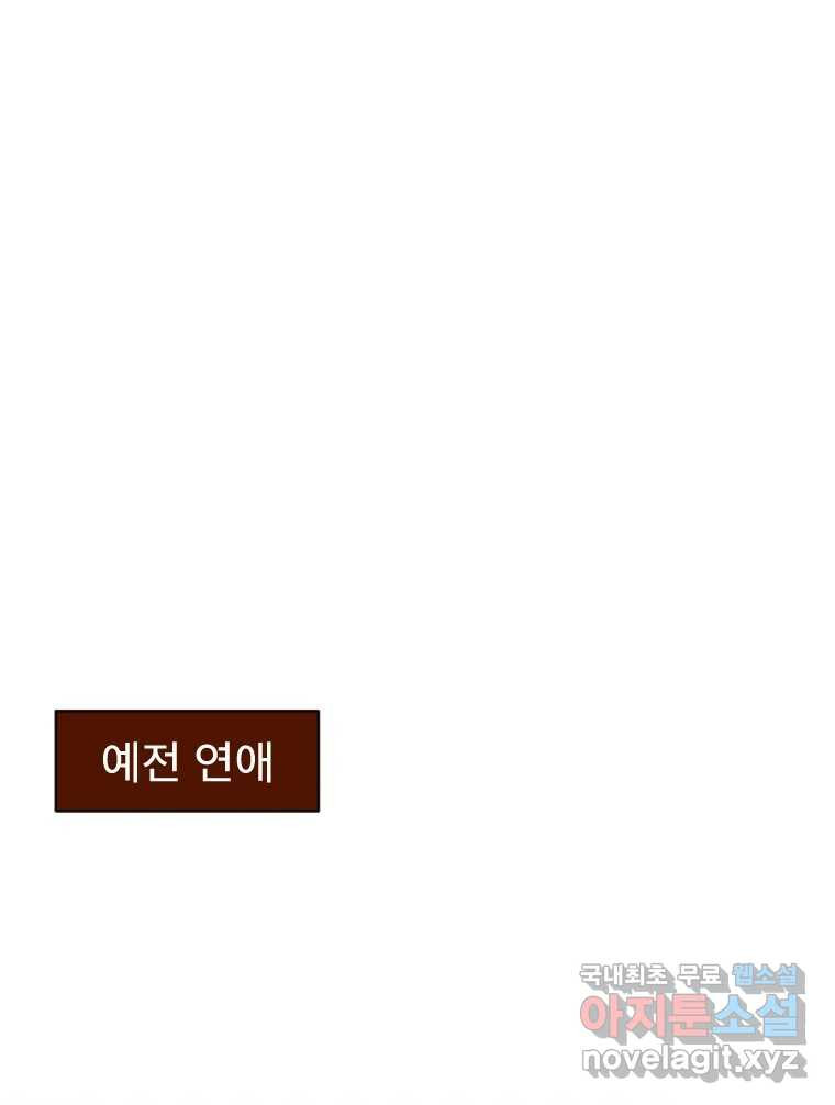 짝과 적 58. 가만히 안 해도 될 말을 평가하는 태도 - 웹툰 이미지 13