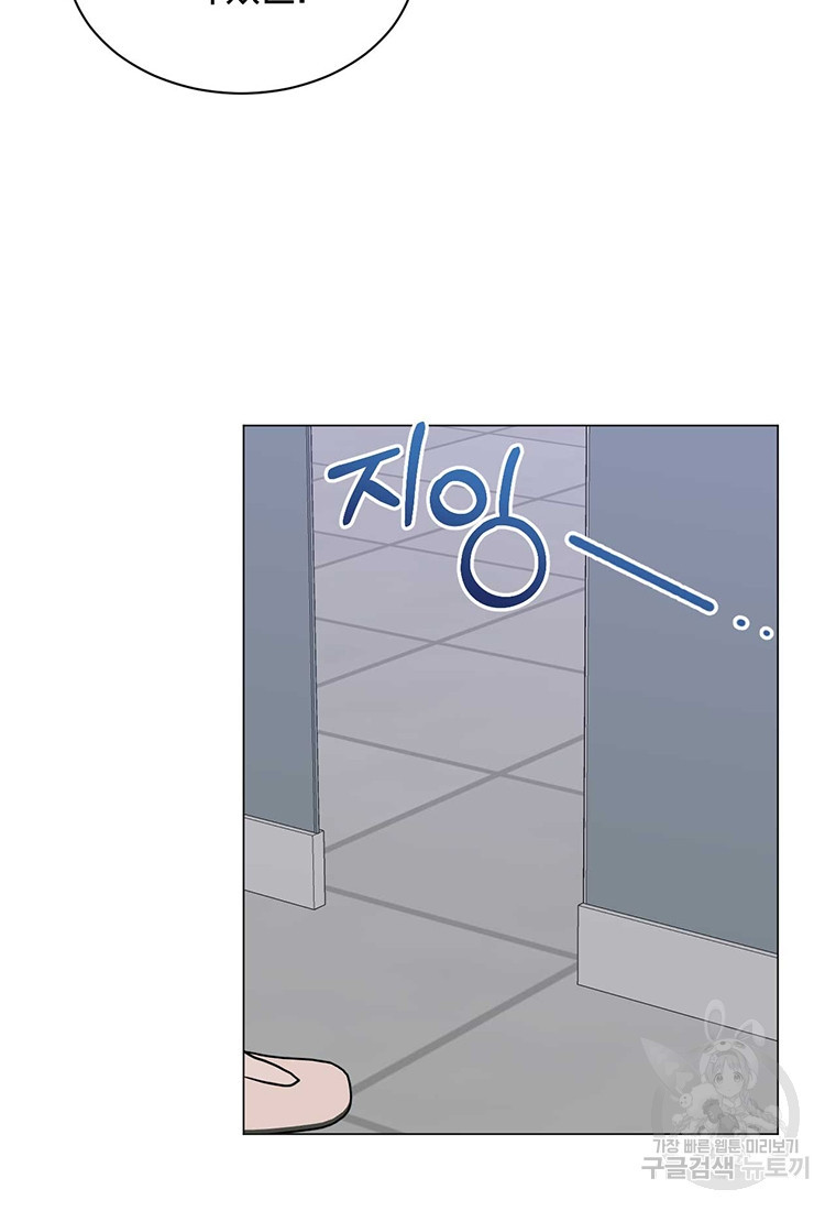 나의 보스와 정글에서 41화 - 웹툰 이미지 4