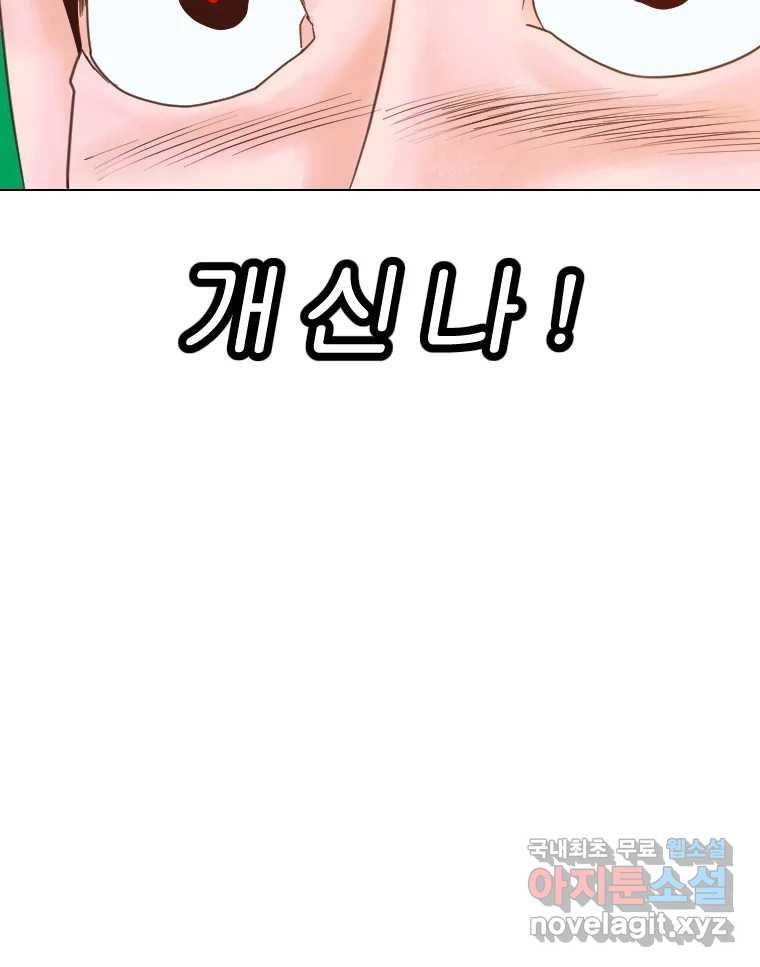 짝과 적 58. 가만히 안 해도 될 말을 평가하는 태도 - 웹툰 이미지 141