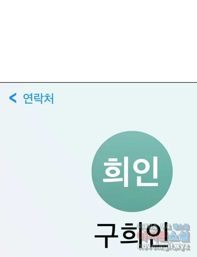 짝과 적 58. 가만히 안 해도 될 말을 평가하는 태도 - 웹툰 이미지 142