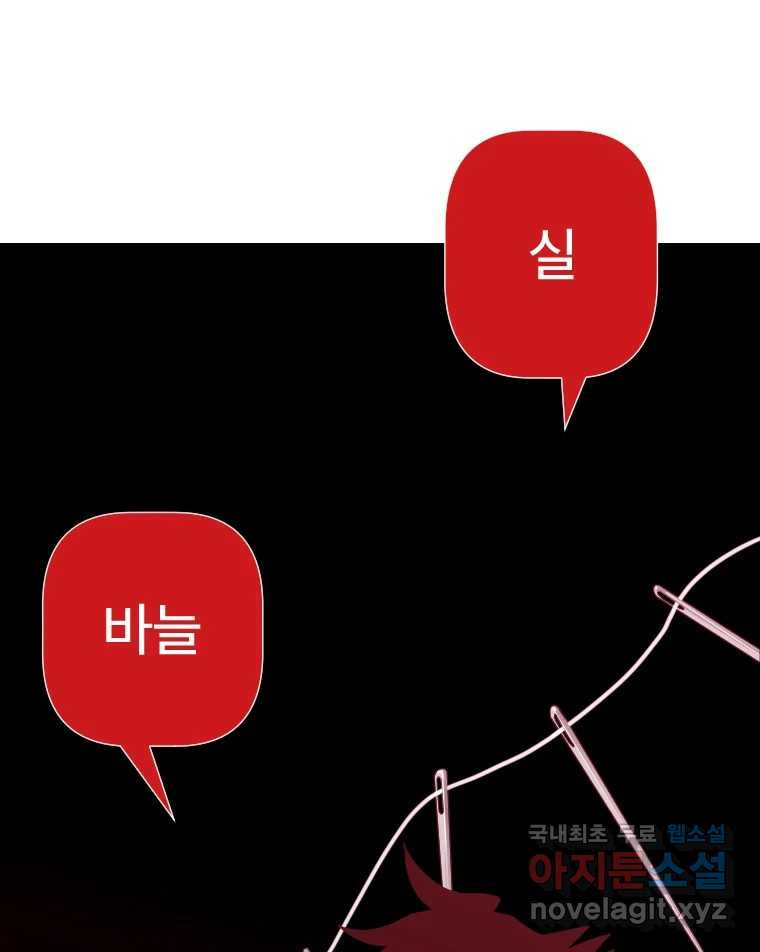 짝과 적 60. 힝구는 앞이 보여 - 웹툰 이미지 5