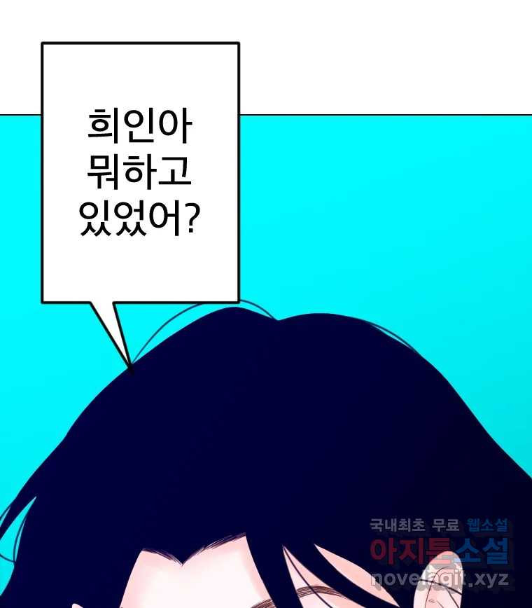 짝과 적 60. 힝구는 앞이 보여 - 웹툰 이미지 51