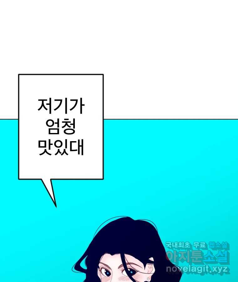 짝과 적 60. 힝구는 앞이 보여 - 웹툰 이미지 55