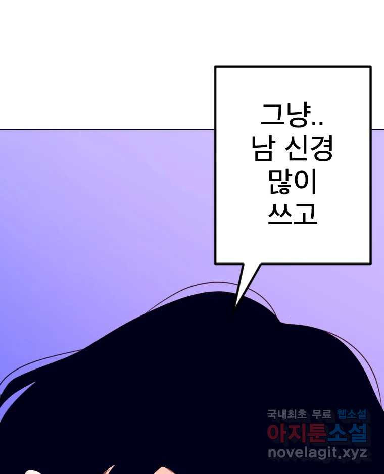 짝과 적 61. 우리는 또 닫힙니다 - 웹툰 이미지 15