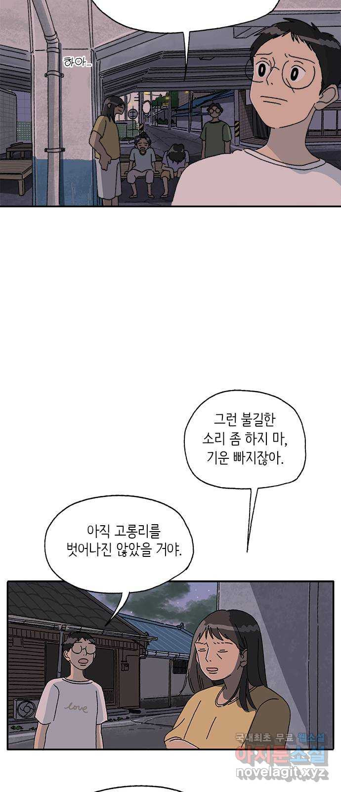 고양이 타타 20화 - 웹툰 이미지 17