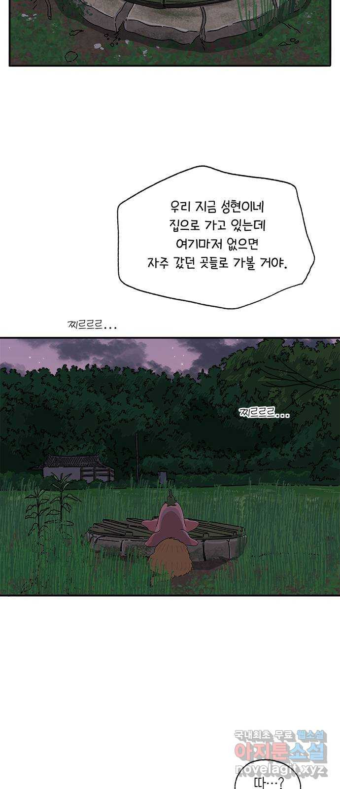 고양이 타타 20화 - 웹툰 이미지 25