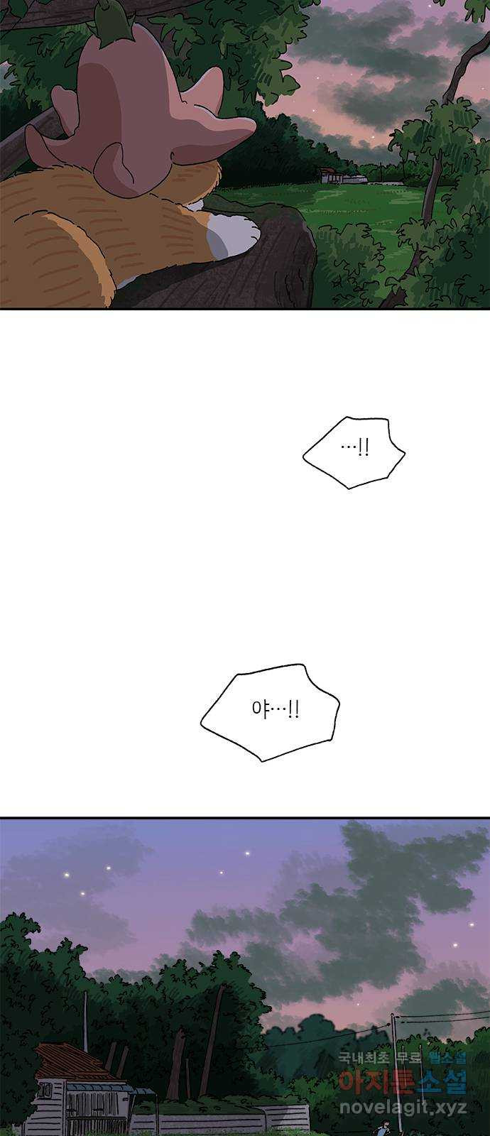 고양이 타타 20화 - 웹툰 이미지 32