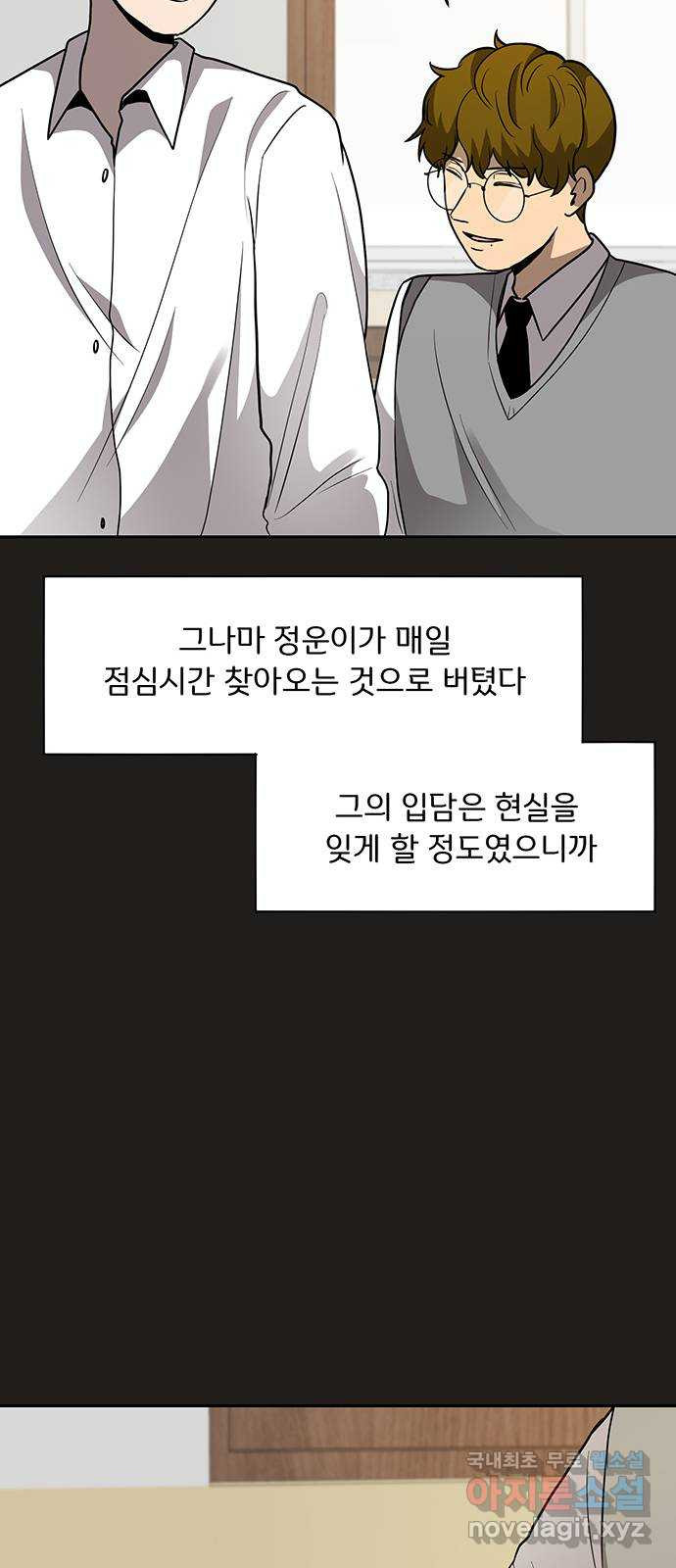 그림자 잡기 31화 물망초 (2) - 웹툰 이미지 33