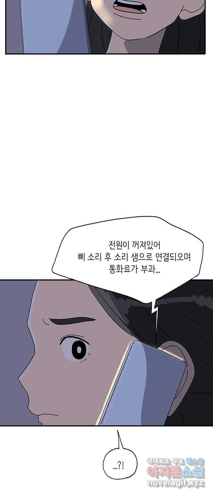 고양이 타타 20화 - 웹툰 이미지 39