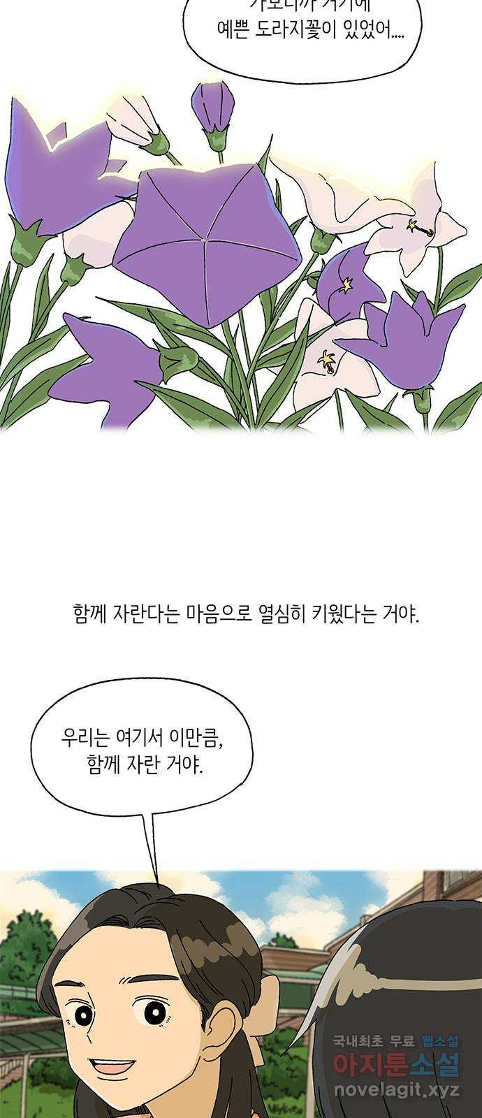 고양이 타타 20화 - 웹툰 이미지 52