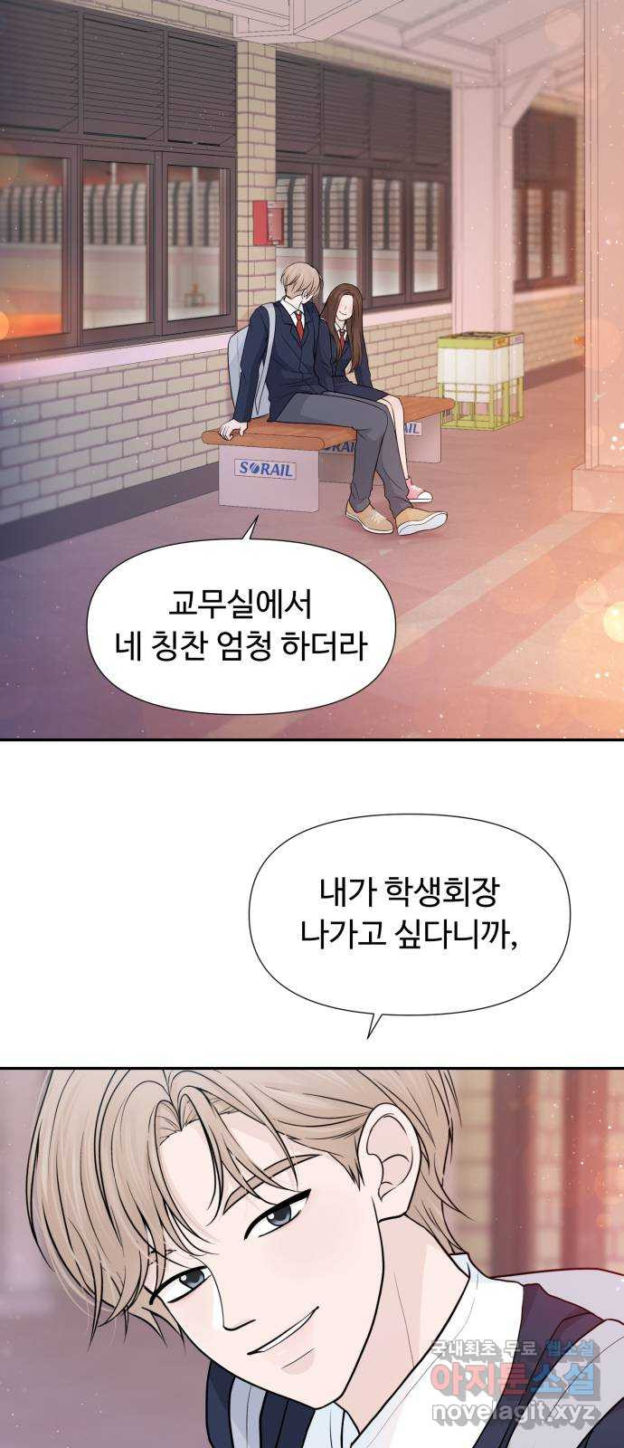 고백 취소도 되나? 64화 - 웹툰 이미지 25