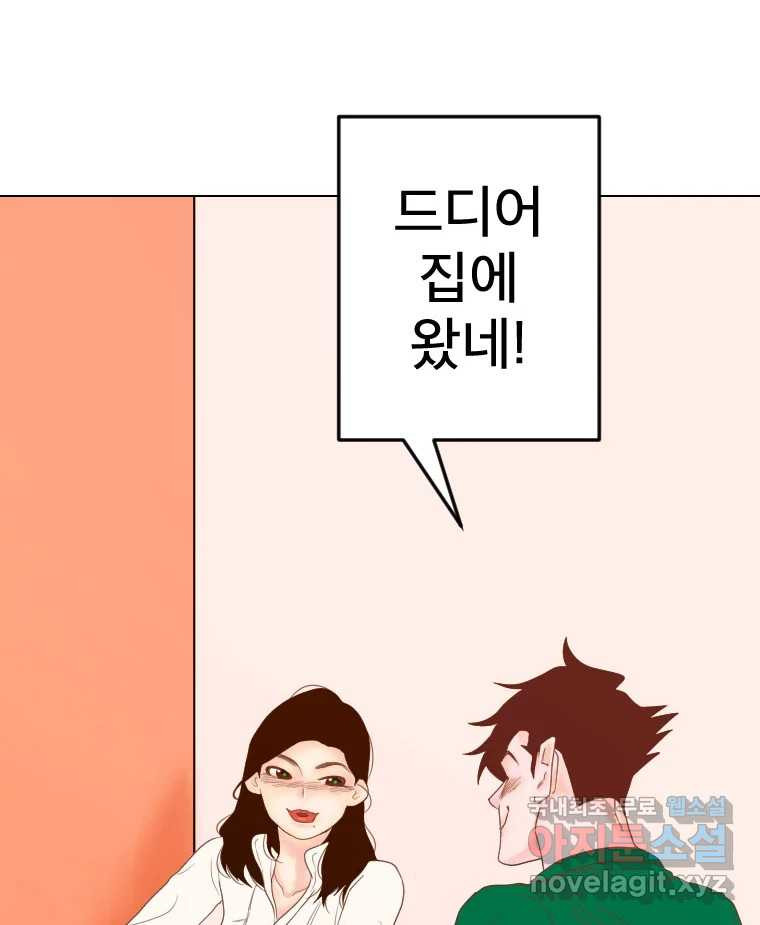 짝과 적 62. 얼굴만 봐도 좋으니 시렁 - 웹툰 이미지 65