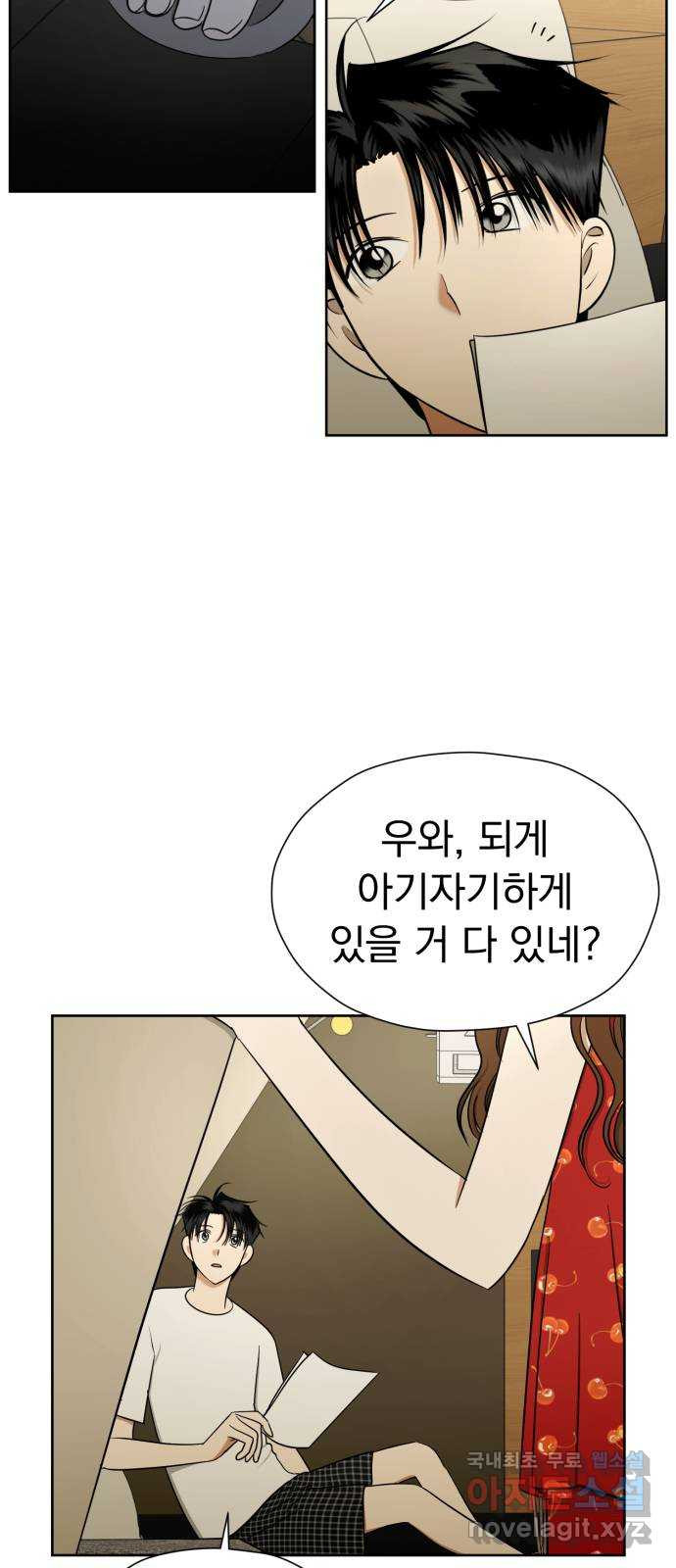 결혼까지 망상했어! 117화 아무 짓도 안 할 거야? - 웹툰 이미지 46