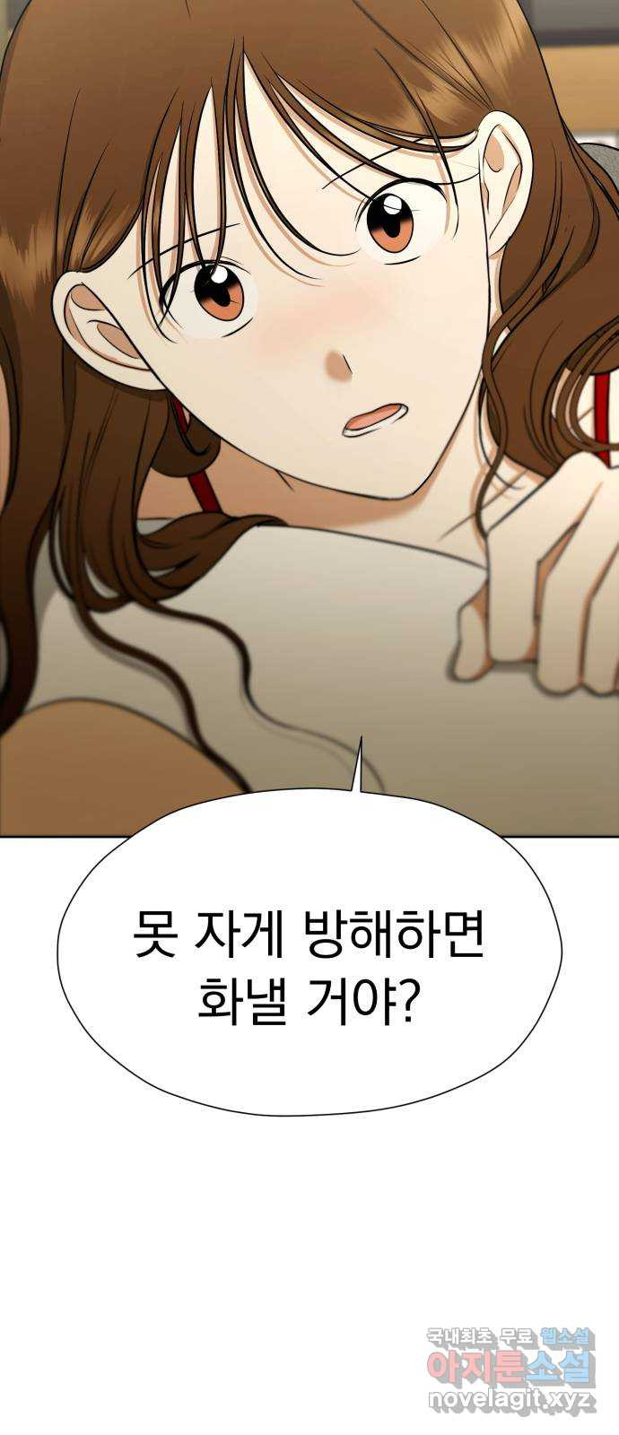 결혼까지 망상했어! 117화 아무 짓도 안 할 거야? - 웹툰 이미지 66