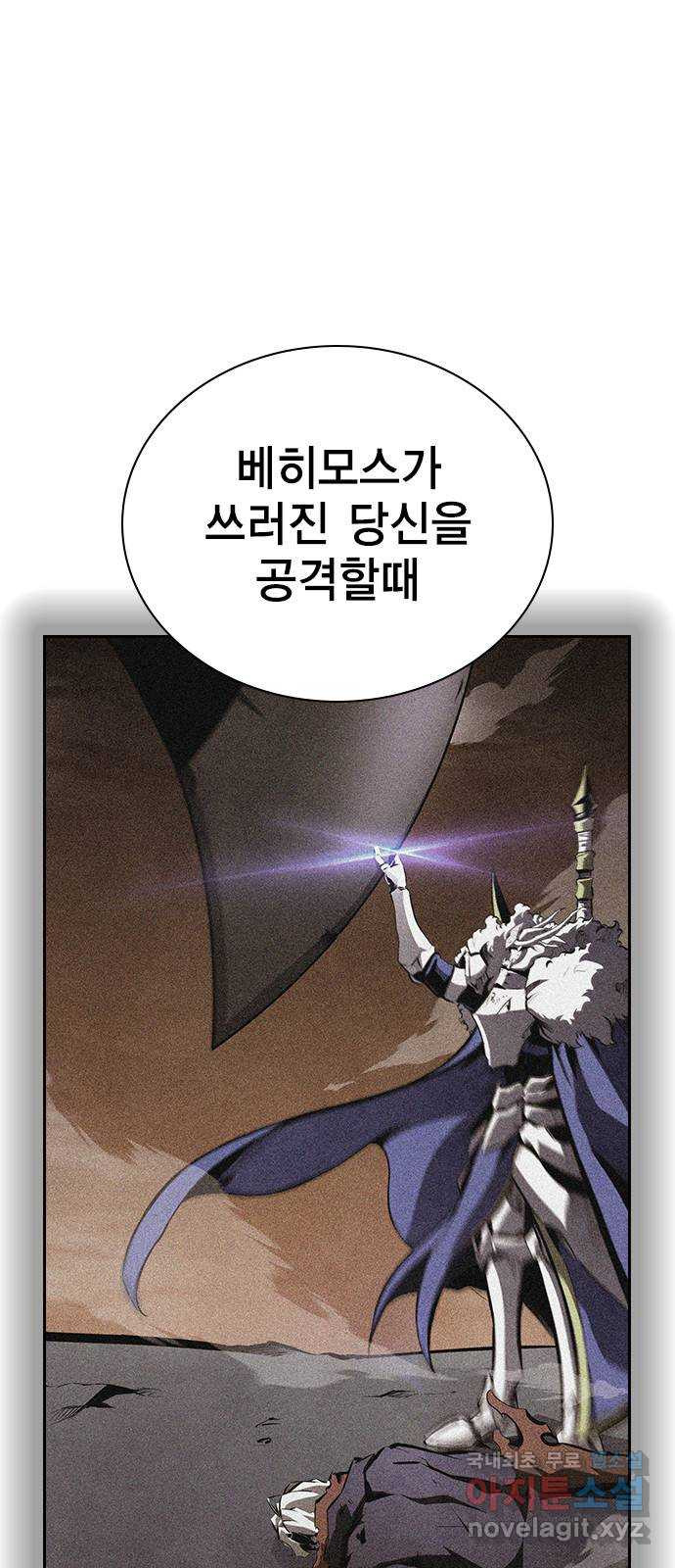 노량진 공격대 35화 - 웹툰 이미지 11