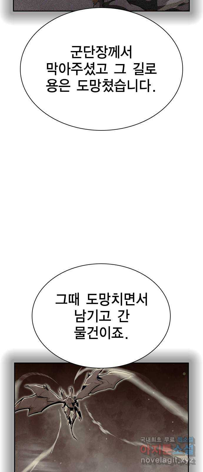 노량진 공격대 35화 - 웹툰 이미지 12