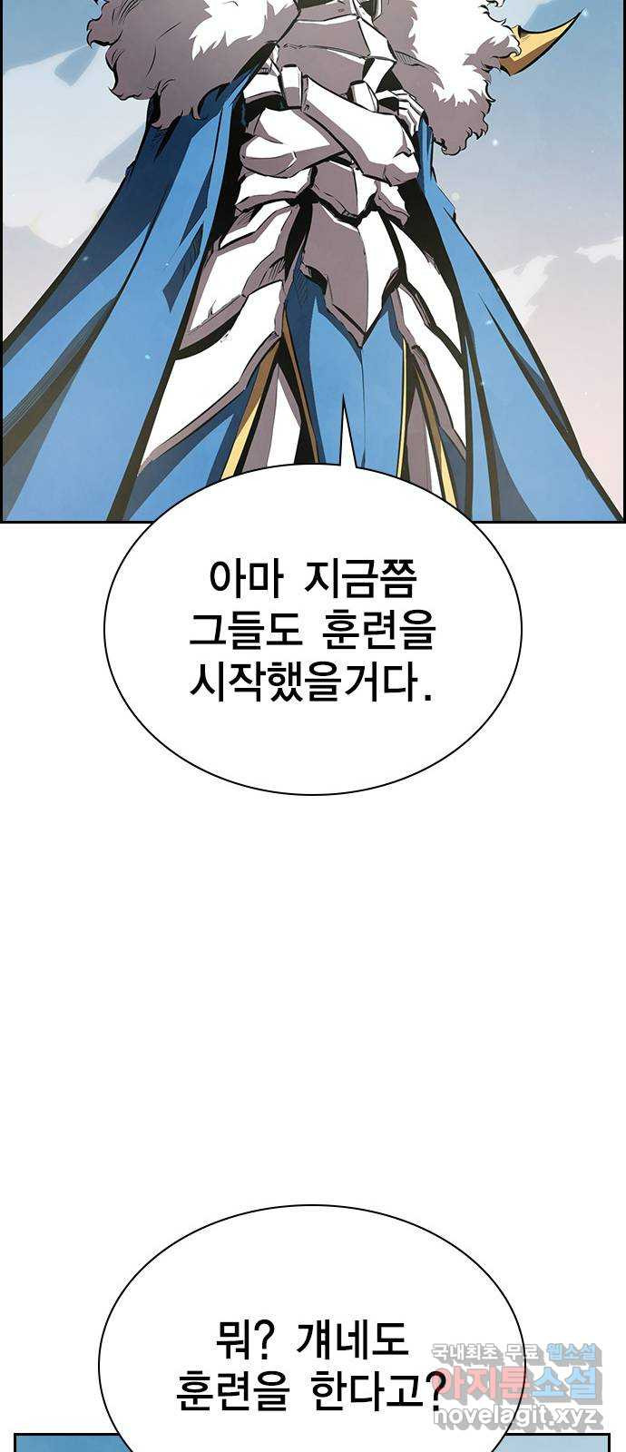 노량진 공격대 35화 - 웹툰 이미지 22